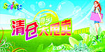 清仓处理