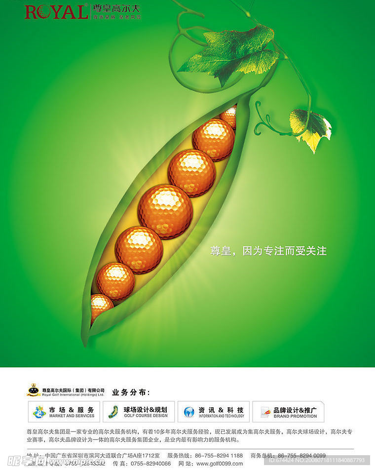 Golf design