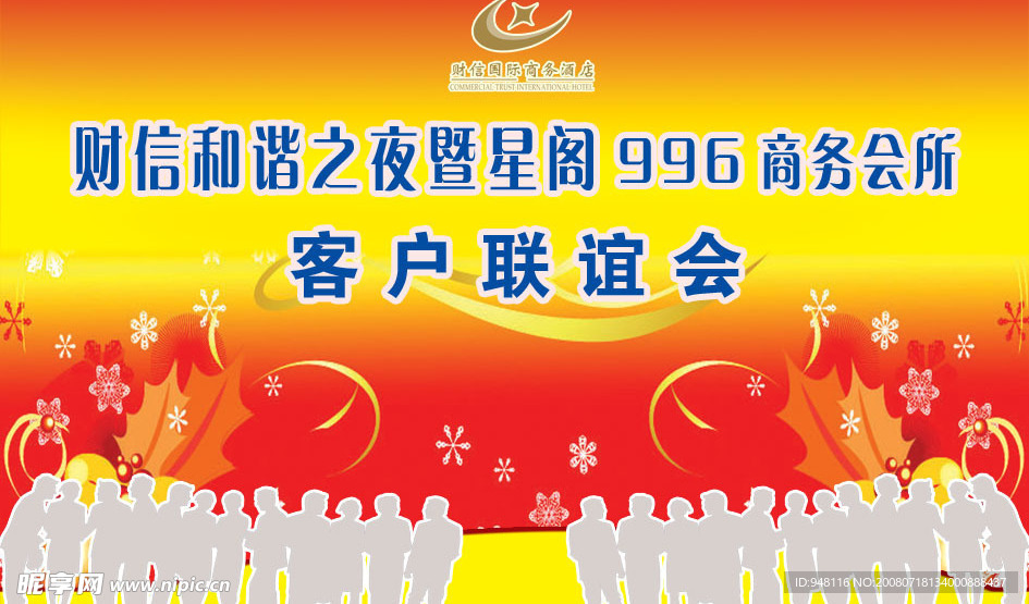 舞台背景图