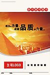 展板模板