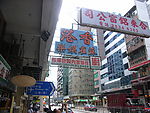 香港街头