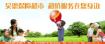昊恩保险