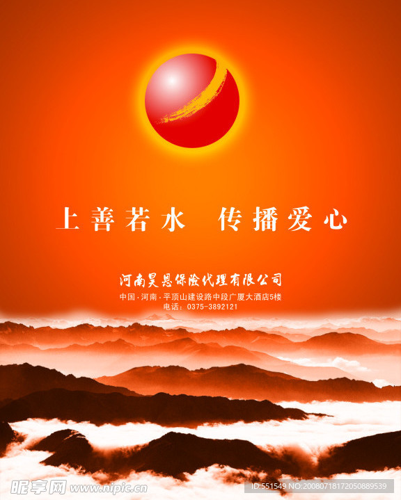昊恩保险
