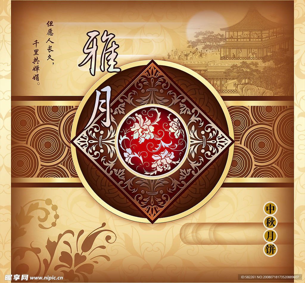 月饼盒设计