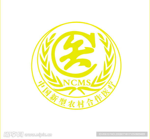 农村医疗合作