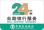 中国农业银行灯箱