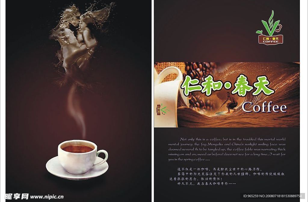 酒水单封面