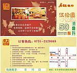 消费券