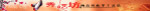 民族风 标识 头图