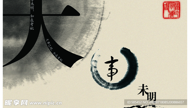 古典文化招贴