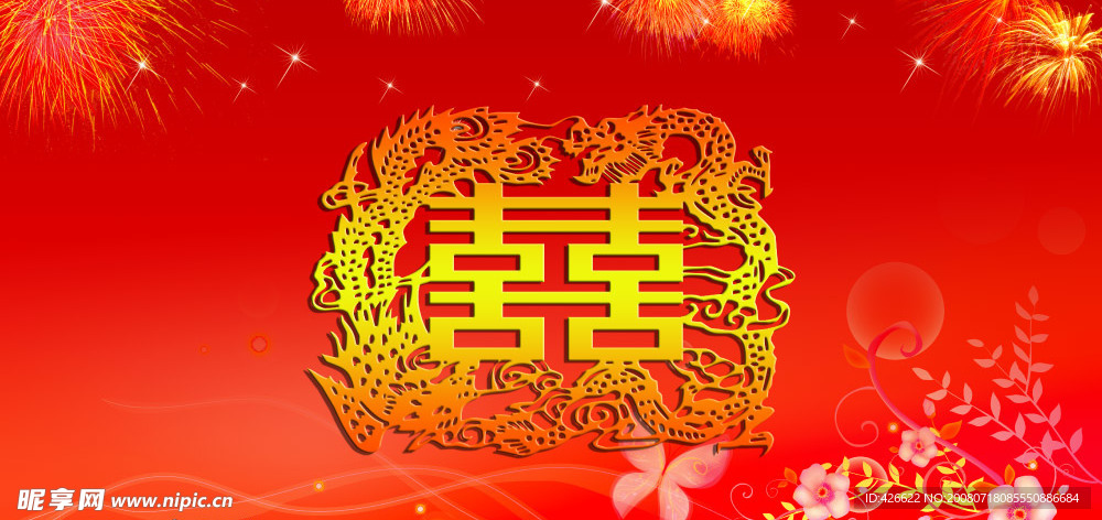 喜庆背景