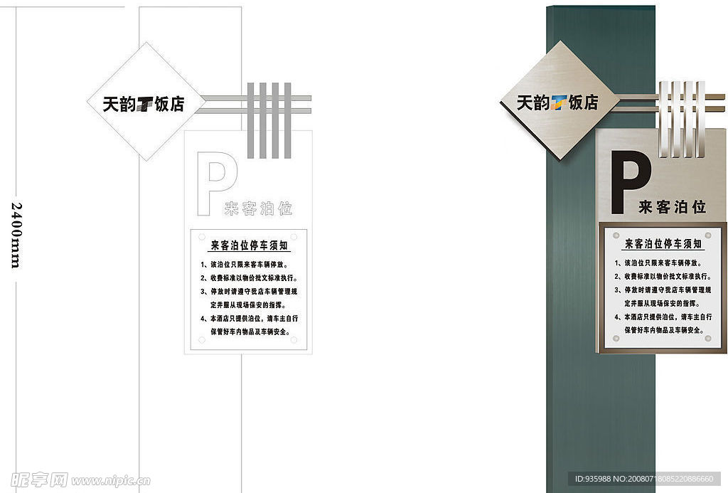 户外标牌标识