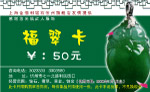 名片 卡片 代金券