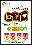 饮料海报