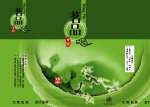 茶叶真空袋
