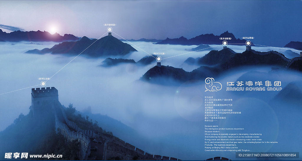 长城烽火台