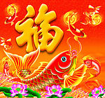 福字图案