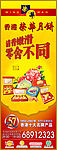 荣华月饼户外广告