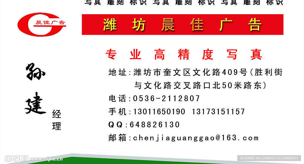 名片