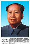 毛泽东