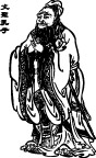孔子