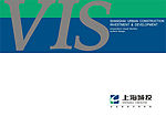上海城投VI设计(全套)