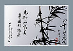 竹韵