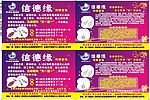 信德缘首饰宣传单