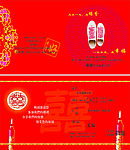 喜帖