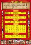 烤翅一绝菜谱2