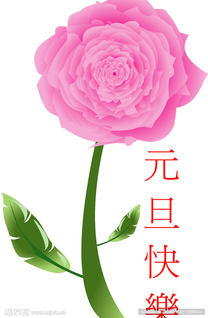 自制旋转花朵