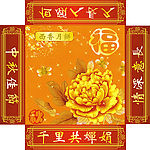 月饼包装盒
