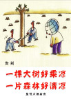 招贴