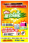 网通海报