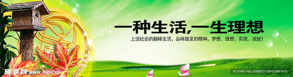 房地产 枫叶 信箱