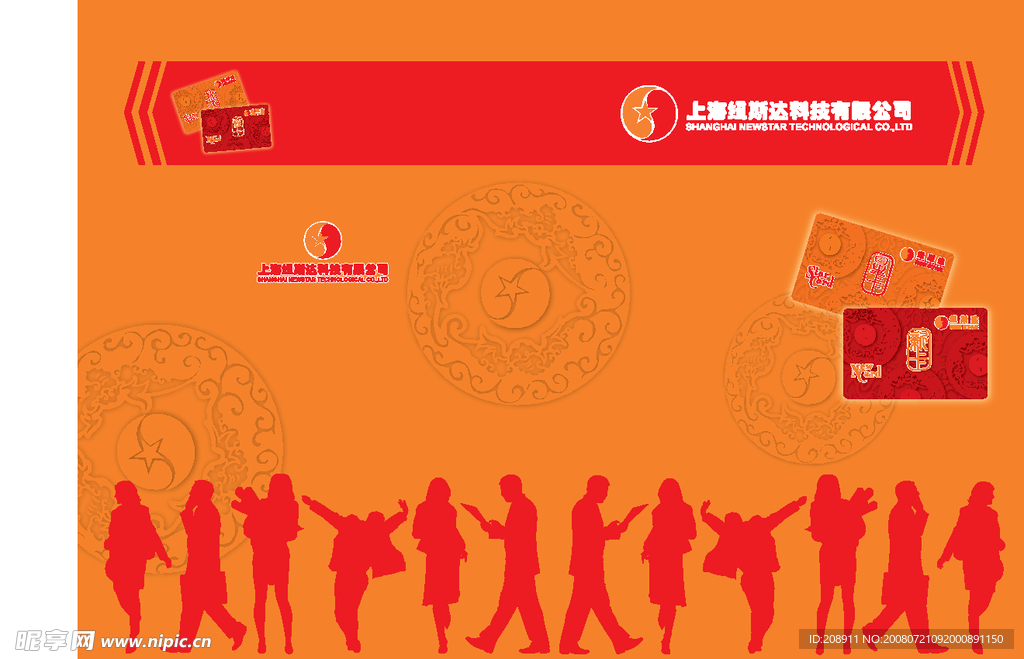 彩页封面
