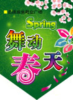 商场吊旗