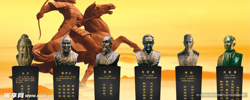 名人雕塑PSD分层图