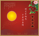 中秋素材