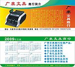 拉纸笔广告