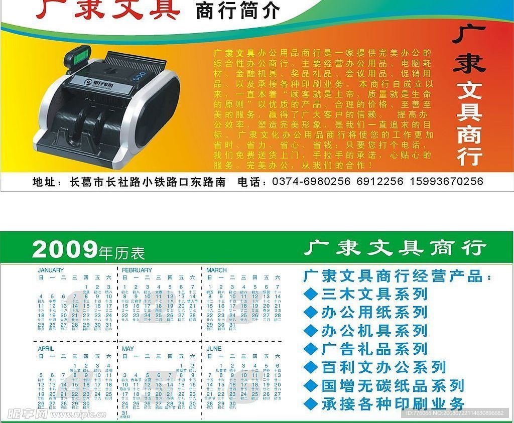 拉纸笔广告