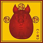 中国古典小猪图(14)
