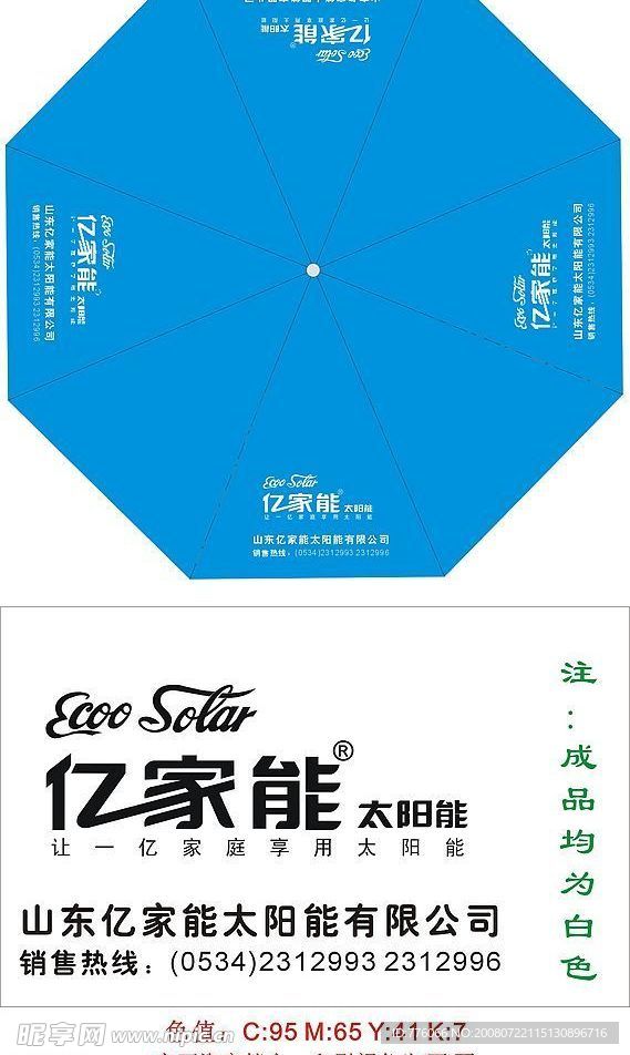广告伞