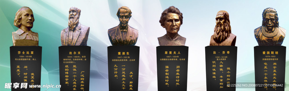 名人雕塑PSD分层图