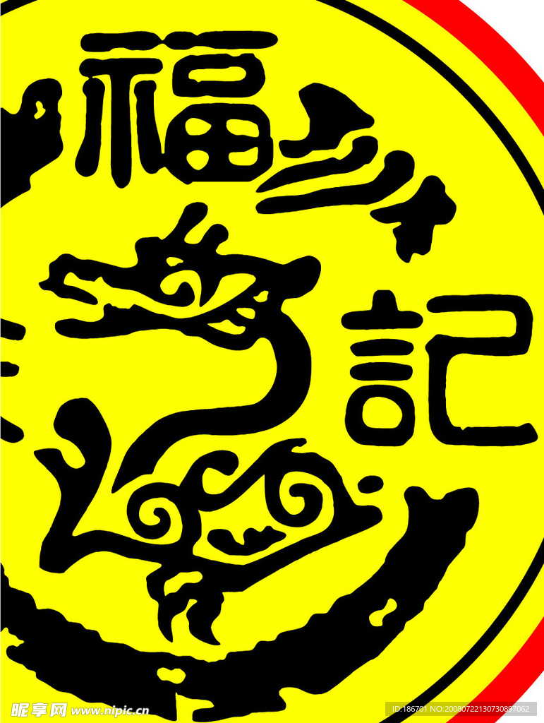 徐福记 LOGO