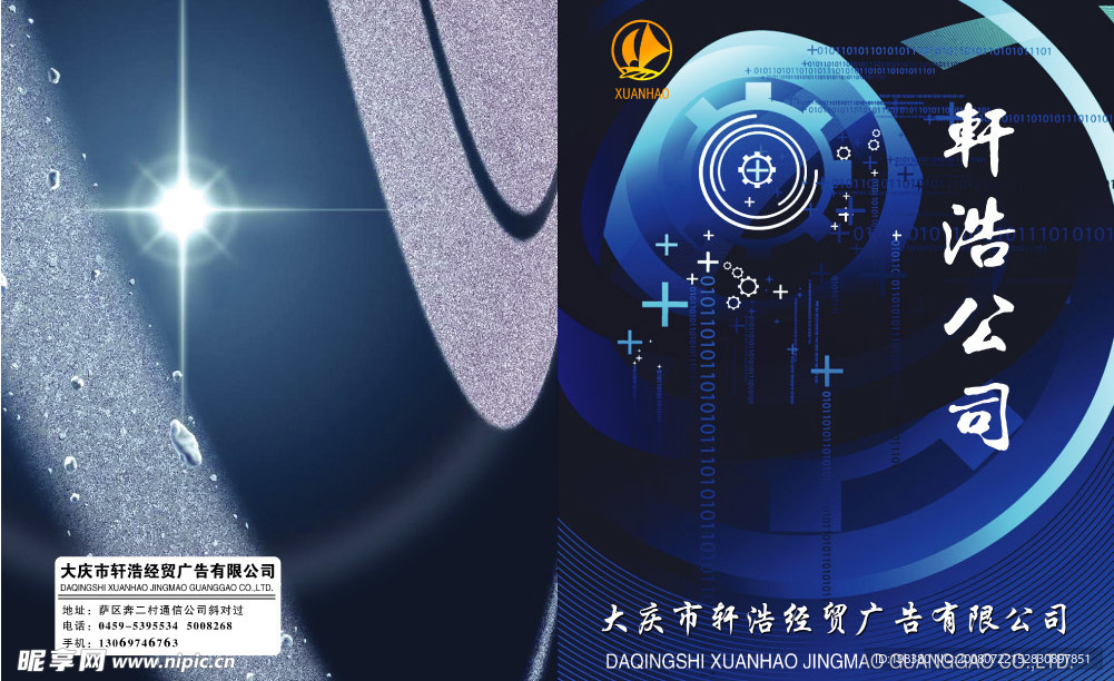画册模版