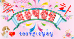 生日写真