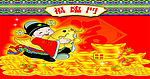 过年元素日历芯吊牌福字吊