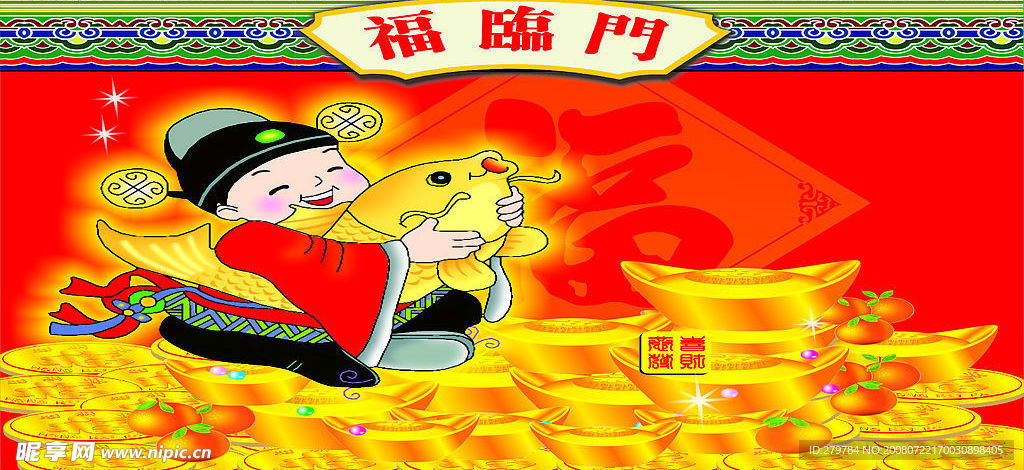 过年元素日历芯吊牌福字吊