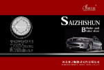 制动元件封面